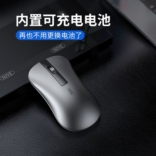 电脑外设与桌面办公环境