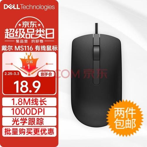 笔记本办公环境中的无线鼠标