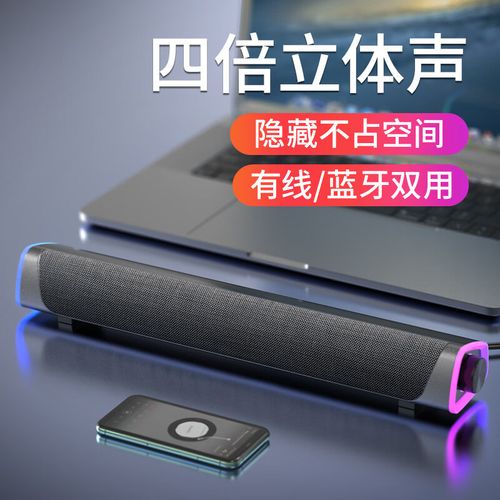 桌面办公设备与笔记本电脑