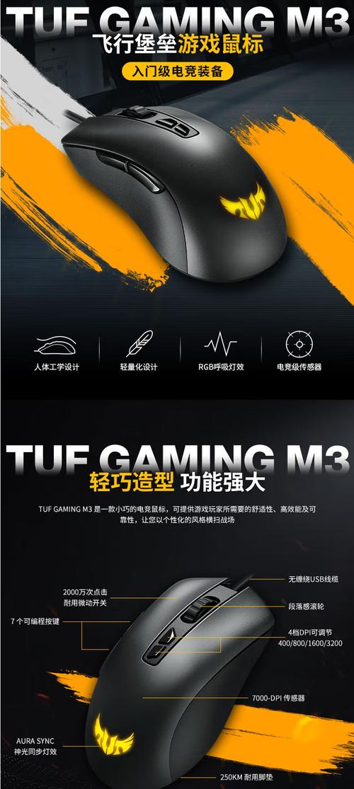 鼠标传感器与外设细节