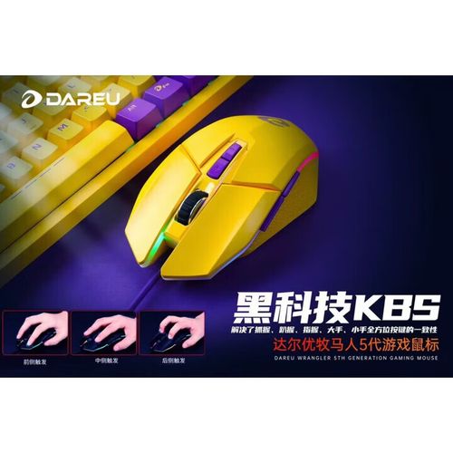 USB连接与电子设备