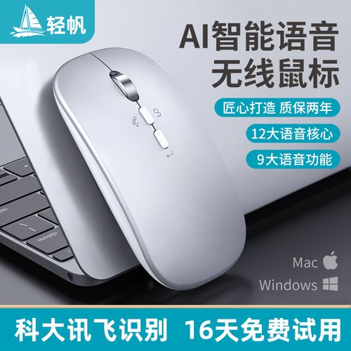 电脑办公环境中的鼠标使用场景