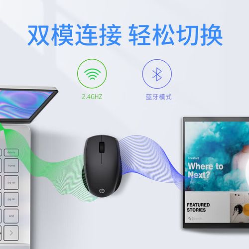 无线鼠标与笔记本电脑连接场景