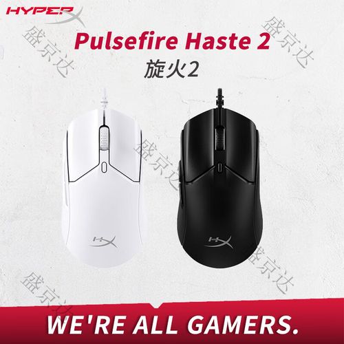 电竞外设与电脑硬件规格展示