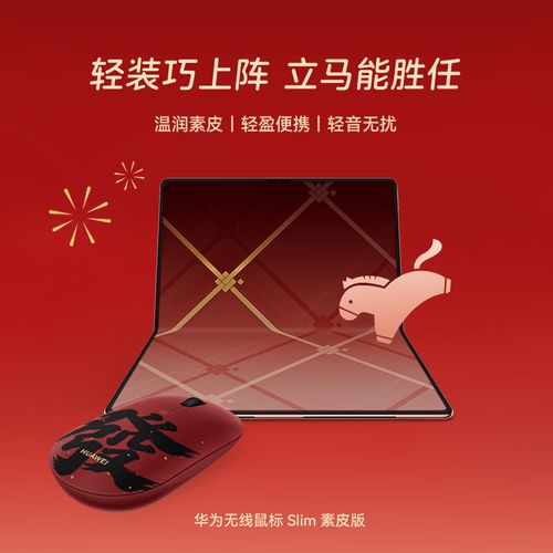 办公桌面上的无线鼠标