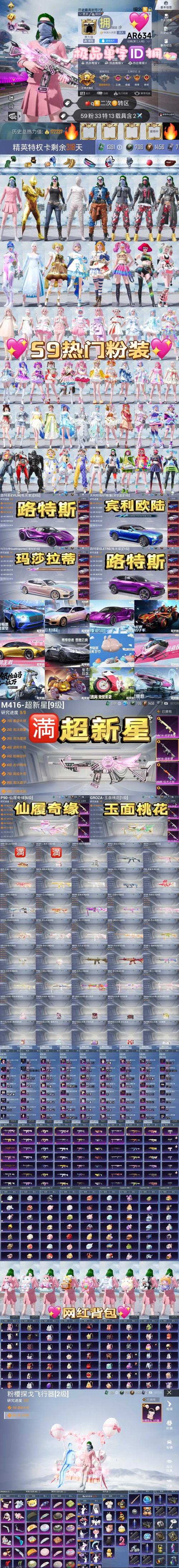 游戏外设购买与桌面搭配