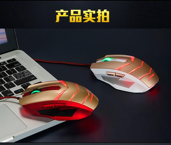 电脑游戏场景与外设