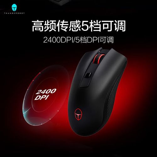 笔记本与鼠标的桌面供电场景