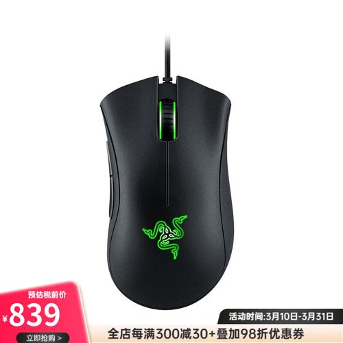 桌面游戏装备与键鼠组合