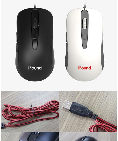 使用电脑鼠标进行办公