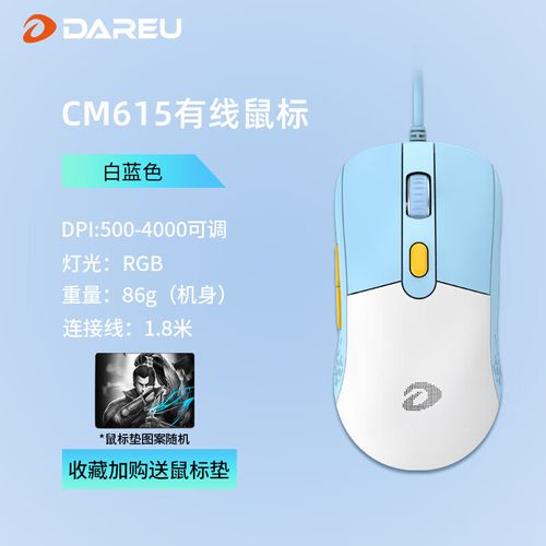 桌面电竞外设与鼠标搭配场景