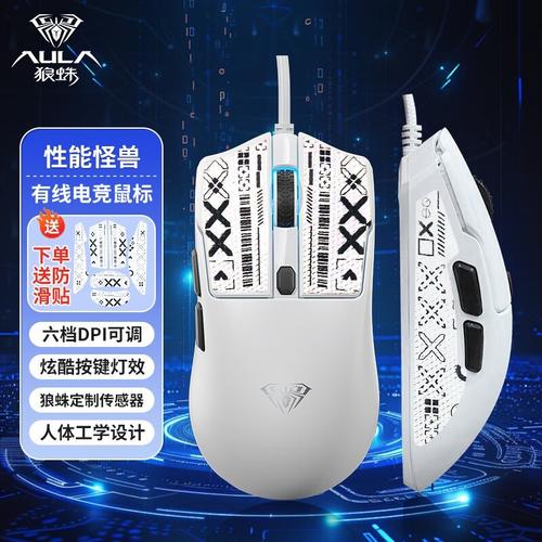 狼蛛G502有线鼠标评测：69元入门价位的六档DPI与双向滚轮实用派