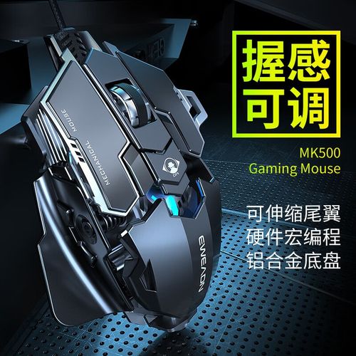 科技办公场景中的输入设备