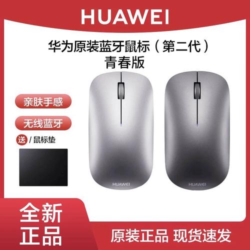 办公场景中的鼠标与笔记本电脑