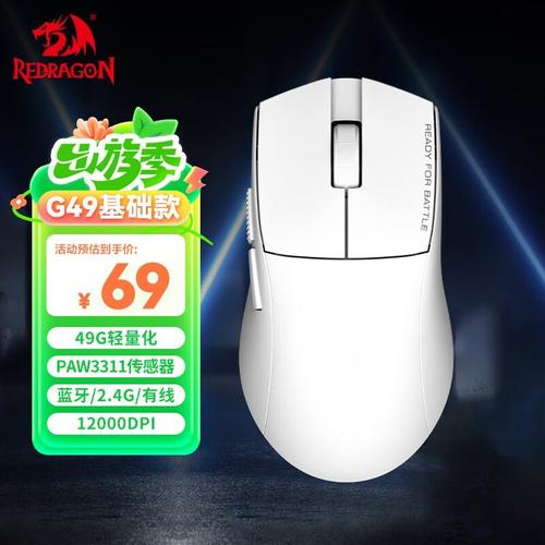 虹龙G49 基础款评测：49g三模连接，轻量办公与个性外设的平衡之选