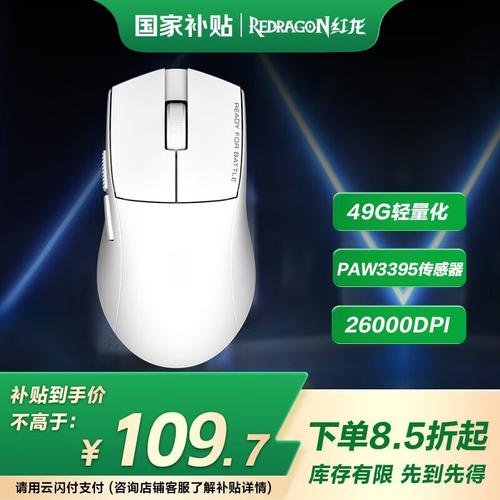 消费者选择电脑外设的场景