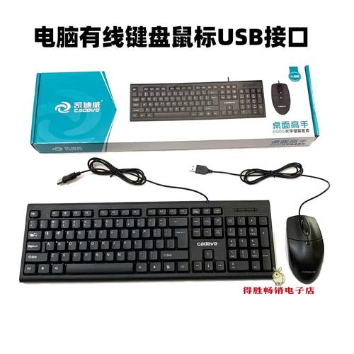 键盘鼠标与显示器办公场景