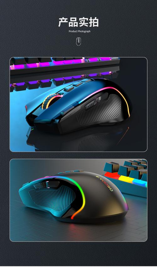 电脑外设规格展示