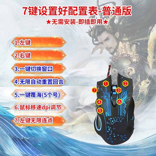 桌面科技设备和输入外设