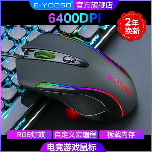 E元素X7有线游戏鼠标评测：3200dpi四档可调，8键可编程的百元竞技选择