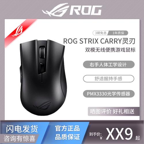 华硕ROG CARRY 灵刃无线电竞鼠标评测：蓝牙无线、7200dpi与竞技定位的轻量选择