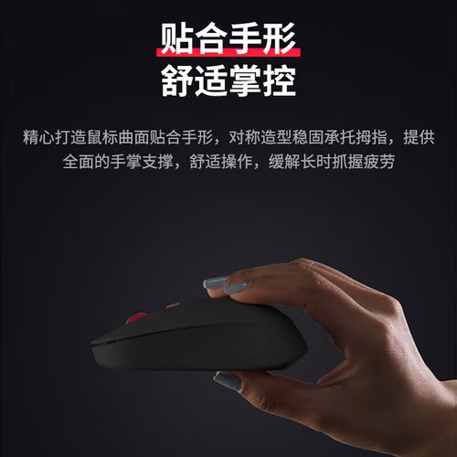 无线鼠标与办公桌面