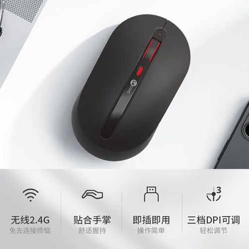 桌面办公鼠标外观