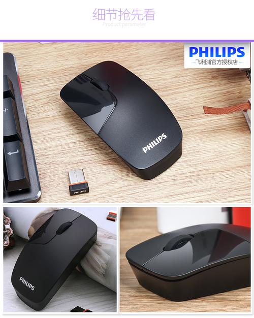 飞利浦SPK7402W深度评测：49元无线办公鼠标，轻巧实用更适合日常与移动办公