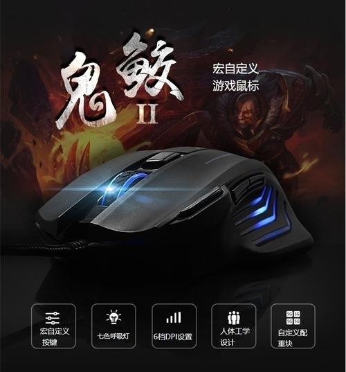 电脑外设与键鼠设备