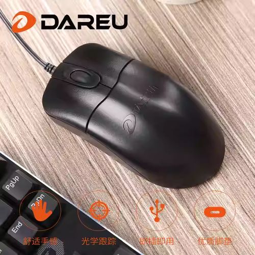 办公桌上的电脑外设环境