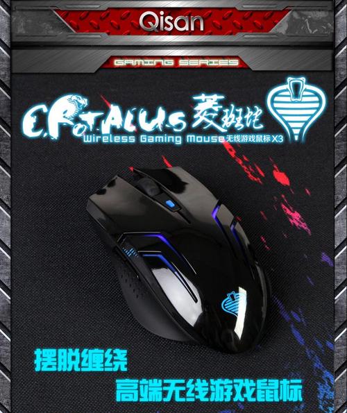 游戏玩家使用鼠标进行操作