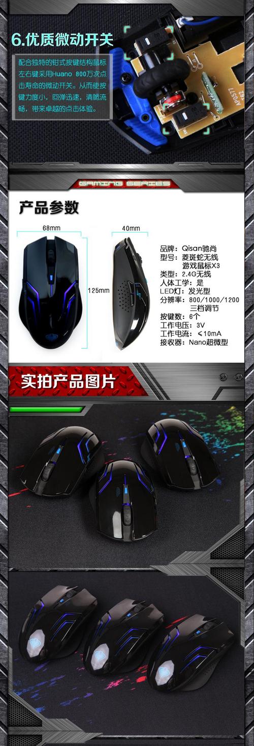 驰尚菱班蛇无线游戏鼠标评测：70元级无线竞技鼠标，轻量门槛还是实用之选？