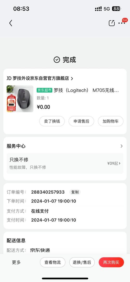 科技设备细节特写