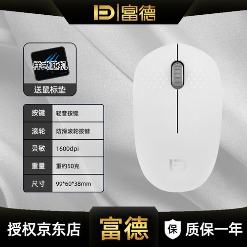 办公桌面上的低功耗无线外设