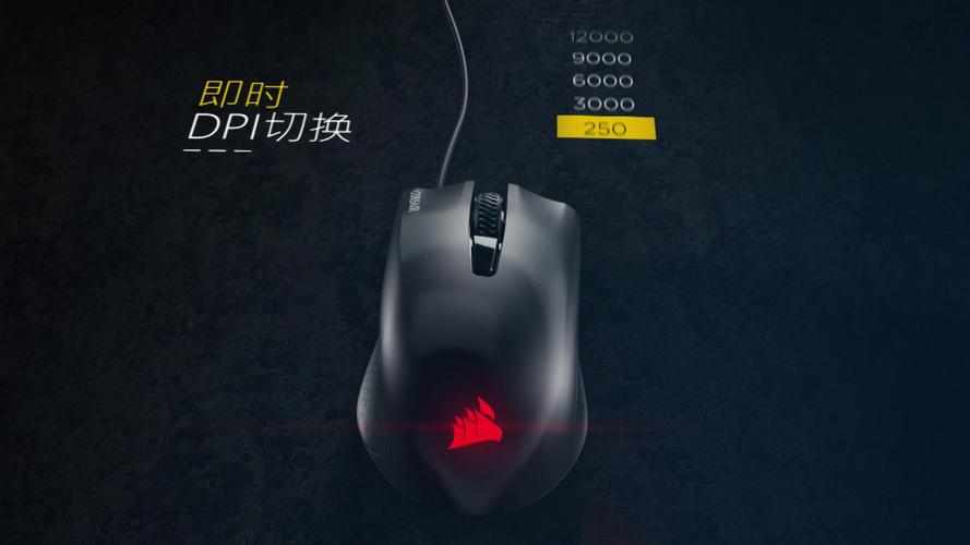 美商海盗船 HARPOON RGB PRO 评测：轻量小鼠标、10000dpi 与 2.4G 无线的竞技取向