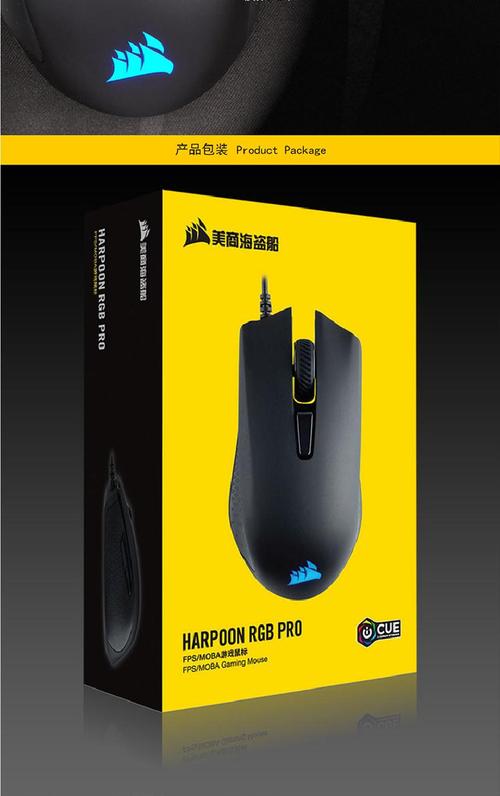 游戏鼠标与键盘特写