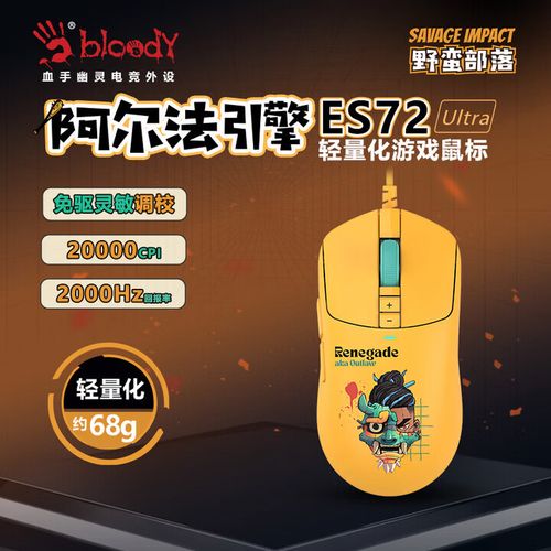 玩家使用电脑设备进行游戏