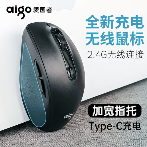 爱国者Q-50无线充电鼠标评测：静音双向滚轮，经济实用更省心