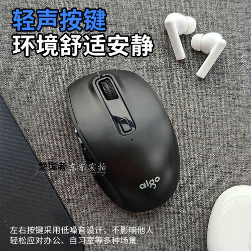 无线鼠标与科技硬件细节
