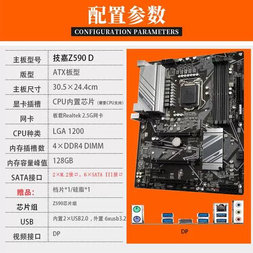 电脑内部硬件与装机环境