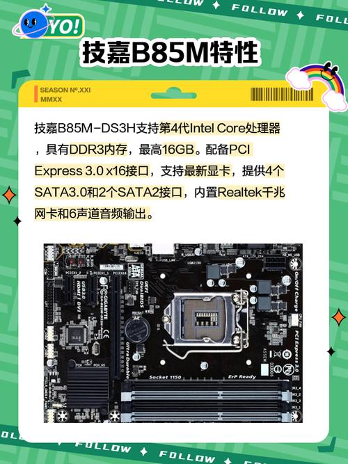 桌面电脑整机装配