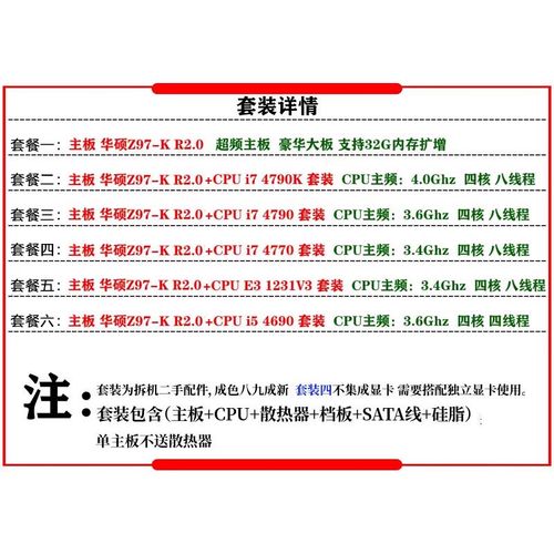电脑主板芯片与接口细节