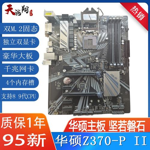 电脑机箱内部与主板安装