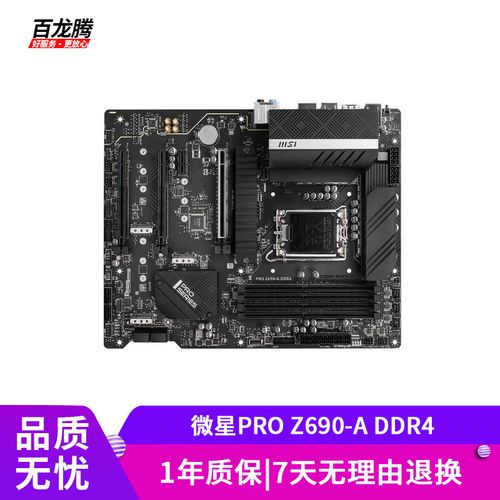 科技设备内部结构与硬件设计