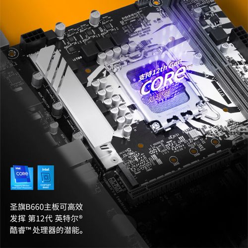 主板核心规格展示