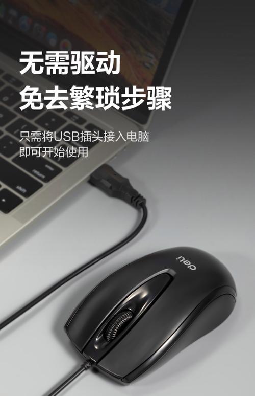 鼠标核心规格展示