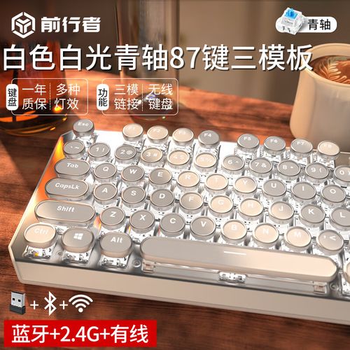 前行者TK940机械键盘深度评测：多模连接与高特轴的完美结合