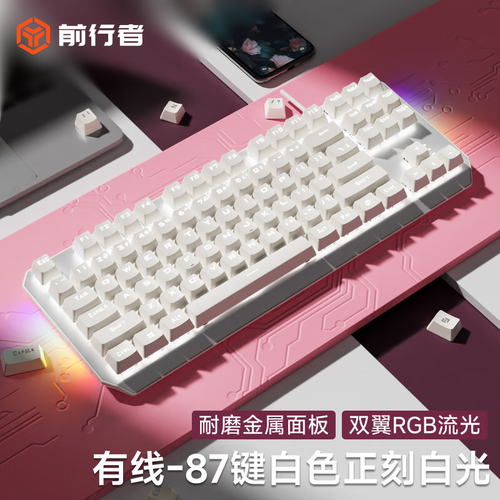 前行者TK870红轴机械键盘深度评测：桃粉甜心配色与高性价比的完美结合