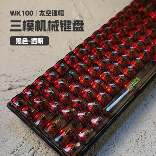 维咖WK100机械键盘深度评测:多模连接与1600万RGB灯效的完美结合
