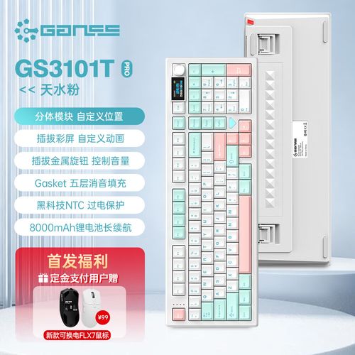 HELLO GANSS GS3075T Pro机械键盘深度评测：客制化与多模连接的完美结合